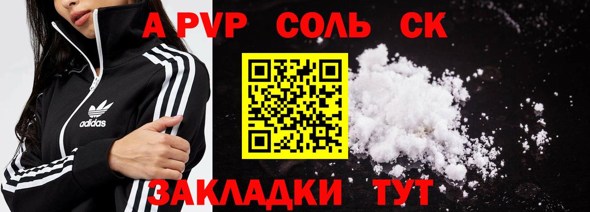 APVP VHQ Якутск