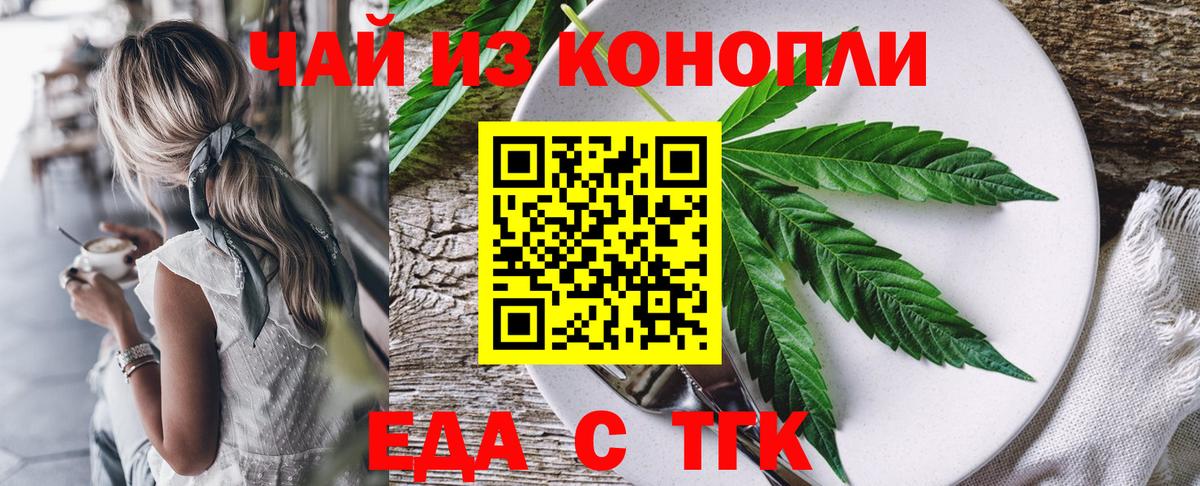 Якутск  Cannafood марихуана  Вход с VPN 