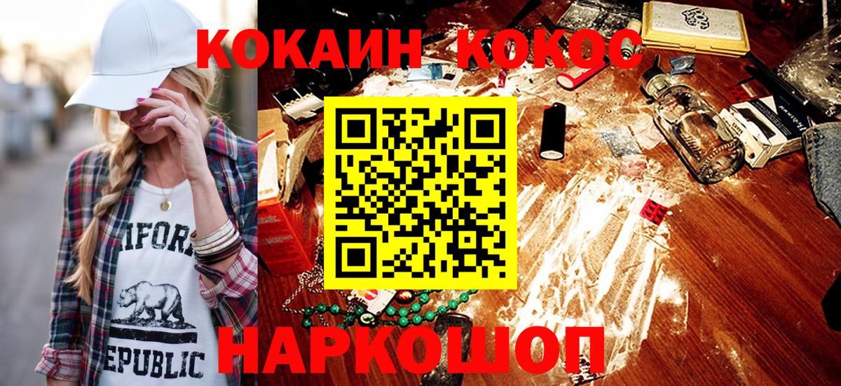 Cocaine Перу Якутск