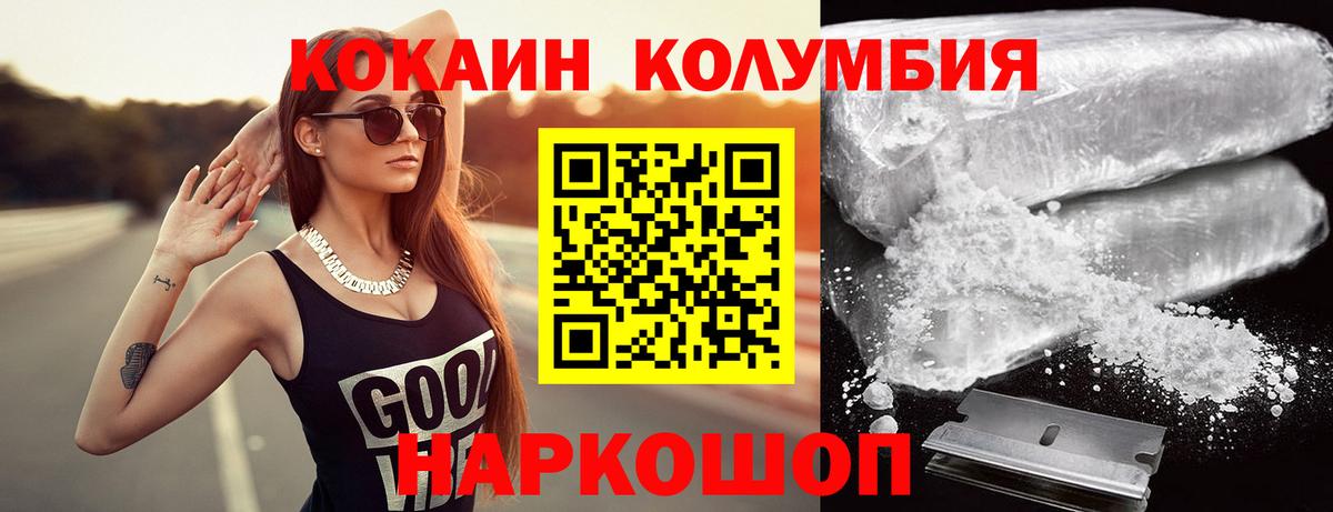 COCAIN  COCAIN Эквадор  Вход с VPN  Якутск 