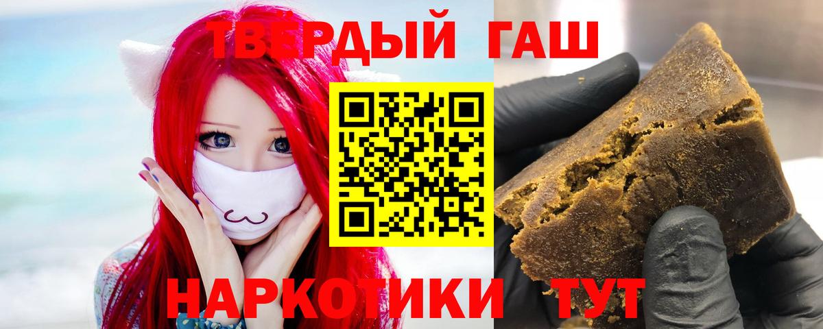 ГАШ гашик Якутск