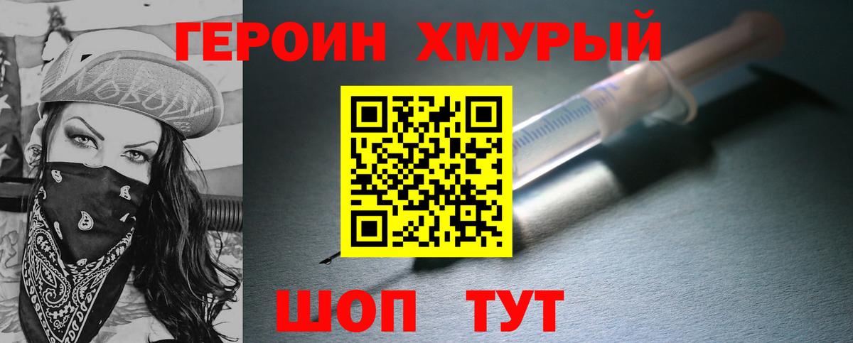 ГЕРОИН  Вход с VPN  Якутск  Героин VHQ 