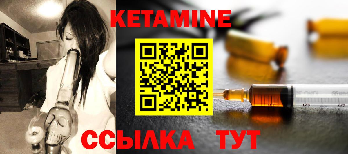 Кетамин ketamine Якутск