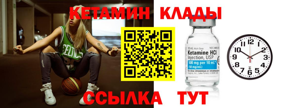 КЕТАМИН VHQ  Вход с VPN  Якутск  Кетамин VHQ 