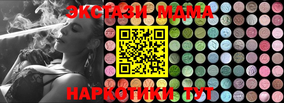 МДМА VHQ  Вход с VPN  Якутск  МДМА  МДМА crystal 