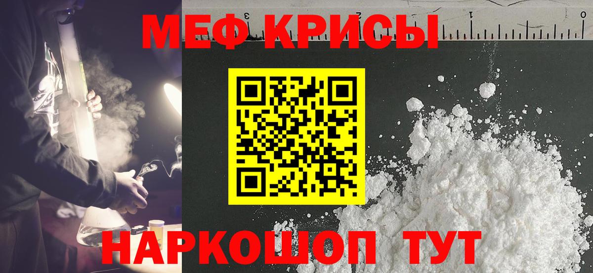 Меф  Мефедрон мука  Вход с VPN  сколько стоит  Якутск  Мефедрон VHQ 
