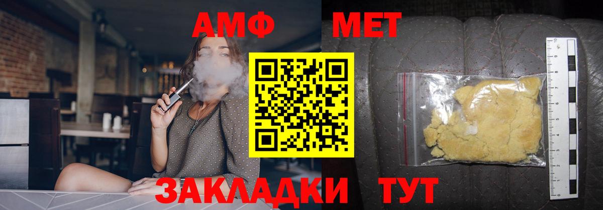 Метамфетамин винт Якутск