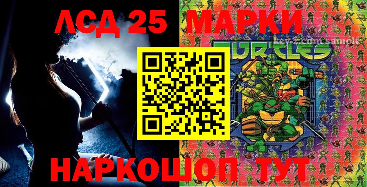 что такое наркотик  Марки 25I-NBOMe  Якутск  Вход с VPN  Марки 25I-NBOMe 1,8мг 
