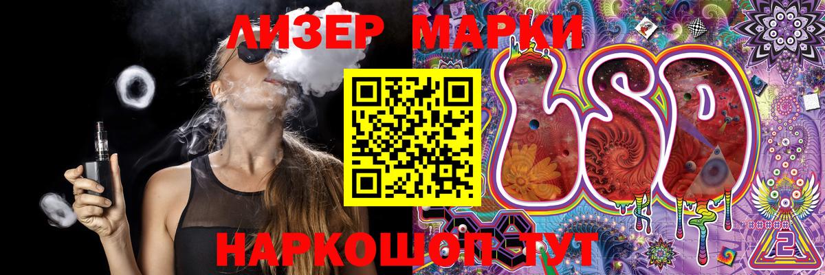 Наркотические марки 1,8мг Якутск