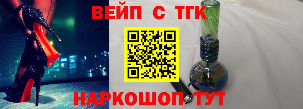 Дистиллят ТГК THC oil  ТГК жижа  купить наркотики цена  Вход с VPN  Якутск 